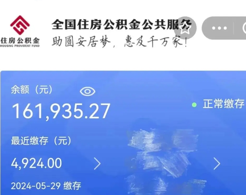 亳州住房公积金可以取出来用吗（住房公积金能取用吗）